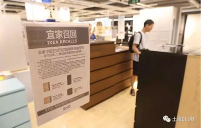 宜家再召“奪命柜” 中國市場為何例外？